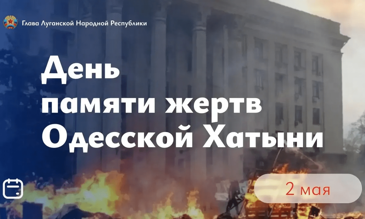 12 лет исполняется с момента трагедии, известной как «Одесская Хатынь»