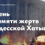 12 лет исполняется с момента трагедии, известной как «Одесская Хатынь»