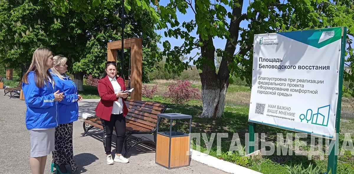 Активисты Единой России провели инспекционное обследование площади Беловодского восстания