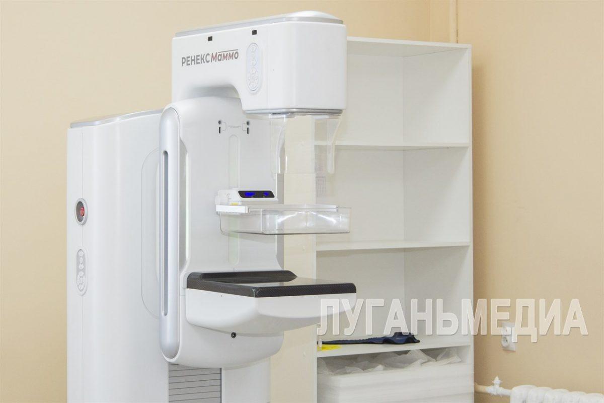 В Луганской поликлинике № 11 врачи уже работают с новыми маммографом и эндоскопической стойкой