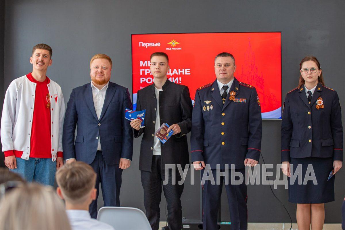 В Луганске состоялась торжественная церемония выдачи паспортов гражданина Российской Федерации