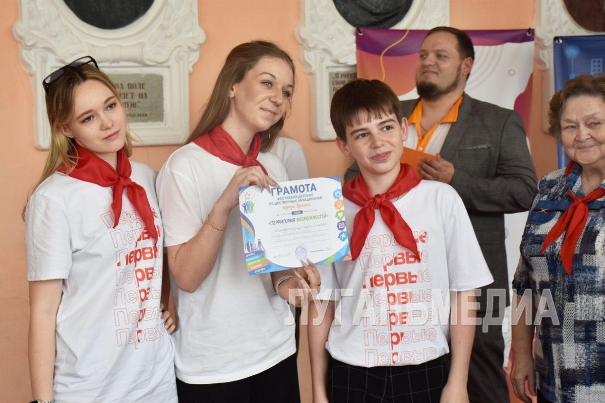 В Брянке прошел фестиваль «Территория возможностей»