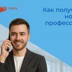 170 человек приступили к бесплатному обучению в рамках федерального проекта «Активные меры содействия занятости»&hellip;