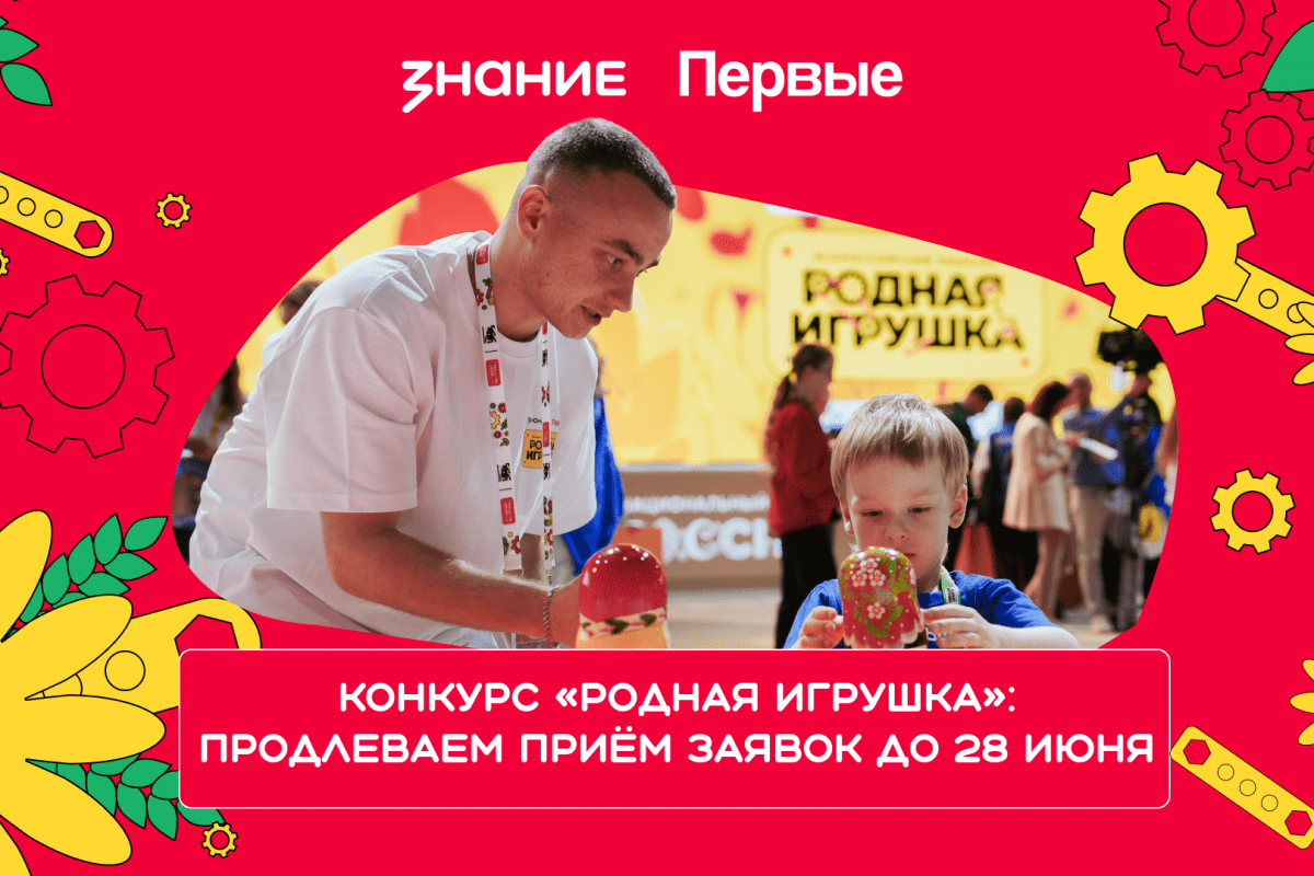 «Родная игрушка»: почти 50 заявок от жителей ЛНР поступило на конкурс Общества «Знание»  