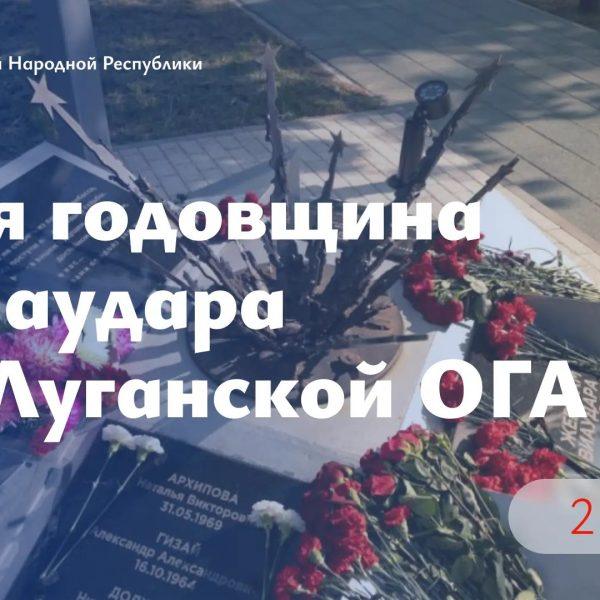 Леонид Пасечник: «Прошло 12 лет со дня авиаудара по центру Луганска, который унес жизни мирных людей»
