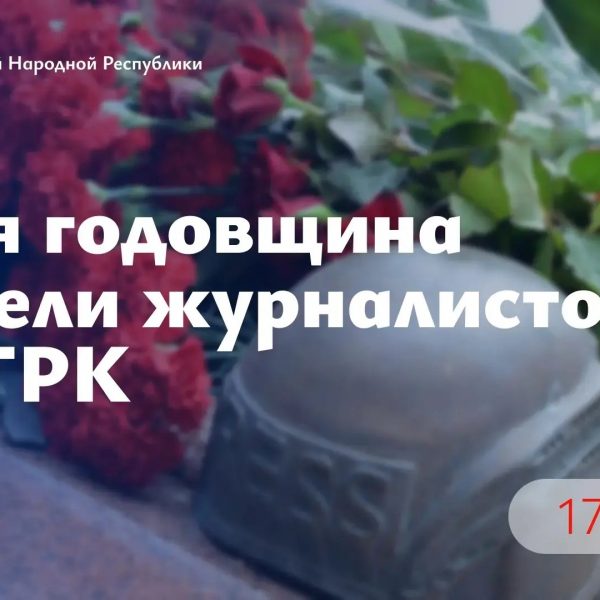 Леонид Пасечник: «Сегодня исполняется двенадцать лет со дня гибели журналистов ВГТРК Антона Волошина и Игоря Корнелюка»