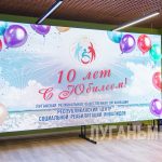 Республиканский центр социальной реабилитации инвалидов отпраздновал 10-летие