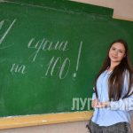 Выпускница из Алчевска Мария Коломийцева сдала ЕГЭ по химии на 100 баллов
