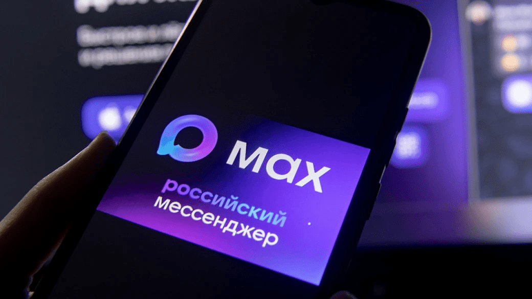 МАКС: мессенджер нового поколения – просто, удобно, безопасно