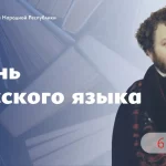 Поздравление Главы ЛНР с Днем русского языка