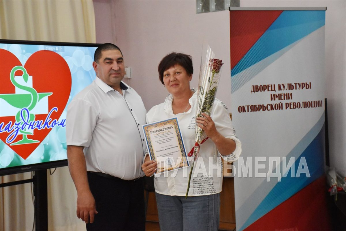 В преддверии Дня медицинского работника в Брянке чествовали представителей сферы здравоохранения