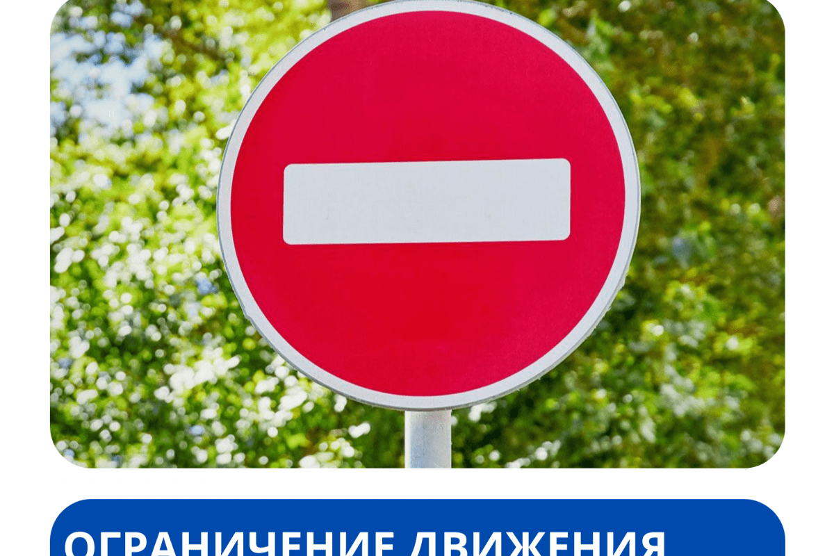 Об ограничении пассажирских перевозок по дорогам республики