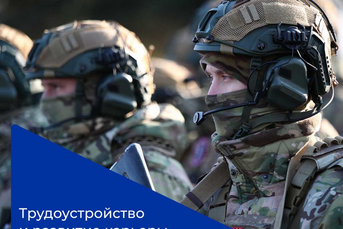 Государственная поддержка ветеранов. Обучение и трудоустройство