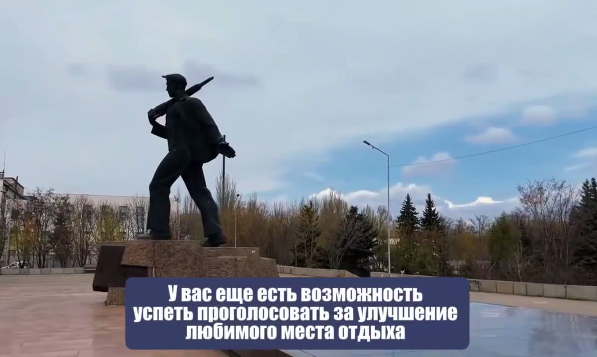 Леонид Пасечник: «Остался один день до завершения Всероссийского голосования за объекты благоустройства»