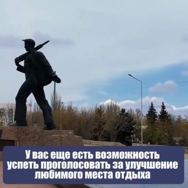 Леонид Пасечник: «Остался один день до завершения Всероссийского голосования за объекты благоустройства»