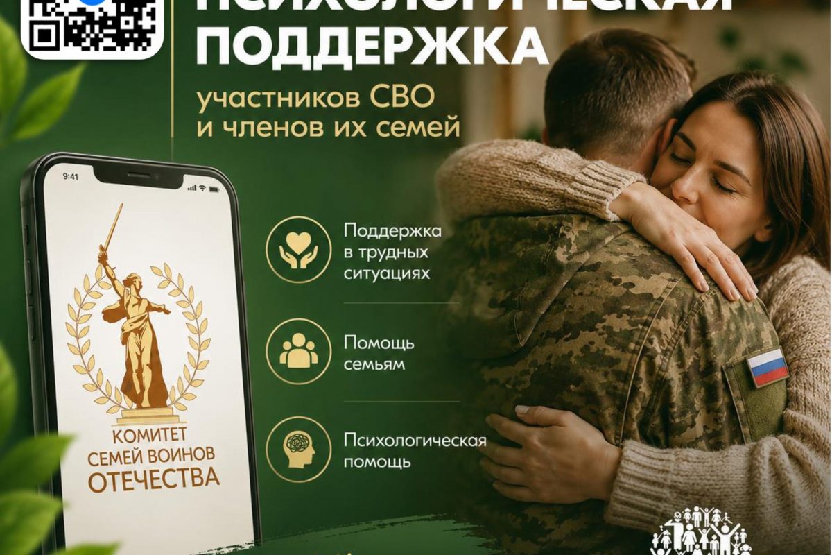 Единый федеральный медико-психологический чат поддержки КСВО начинает работу в социальной сети ВКонтакте