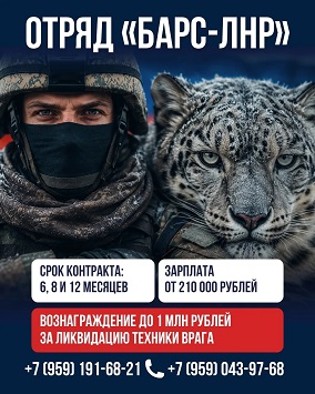 Барс