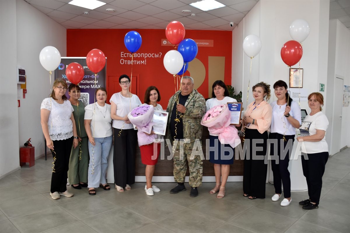 В Красном Луче поздравили сотрудников МФЦ