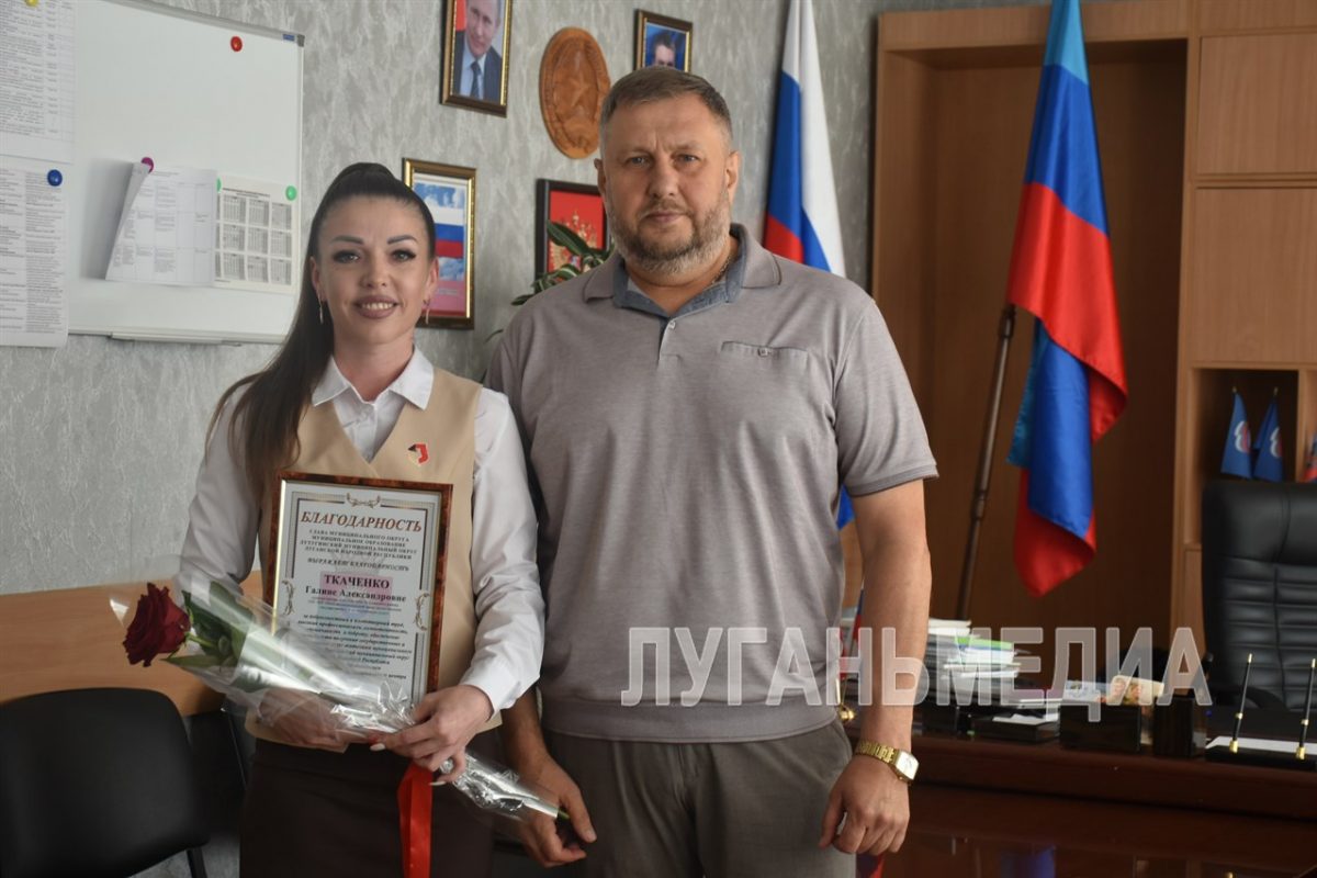 В Лутугино состоялось награждение администратора зала местного отделения МФЦ Галины Ткаченко