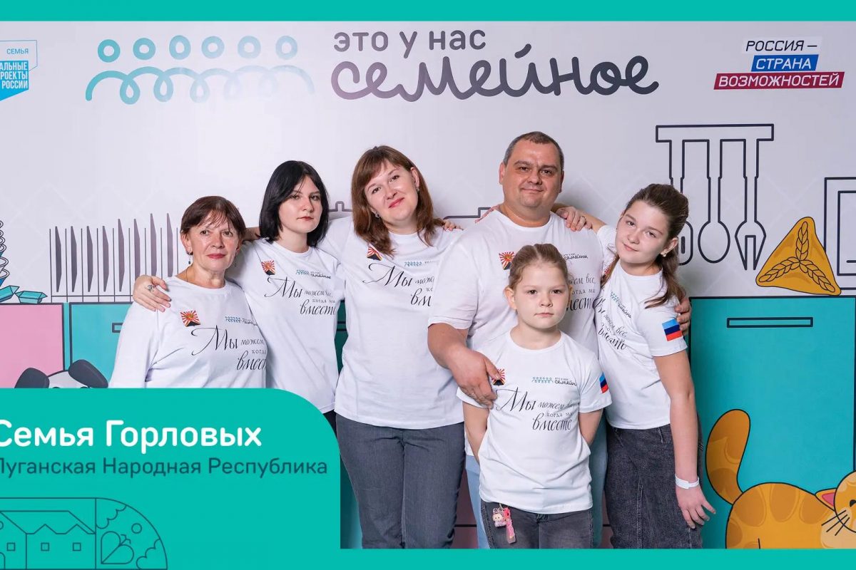 Леонид Пасечник: «Три семьи из Луганской Народной Республики представят наш регион в финале Всероссийского конкурса&hellip;