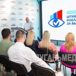 В Луганске прошло очередное заседание штаба общественного наблюдения за выборами в ЛНР