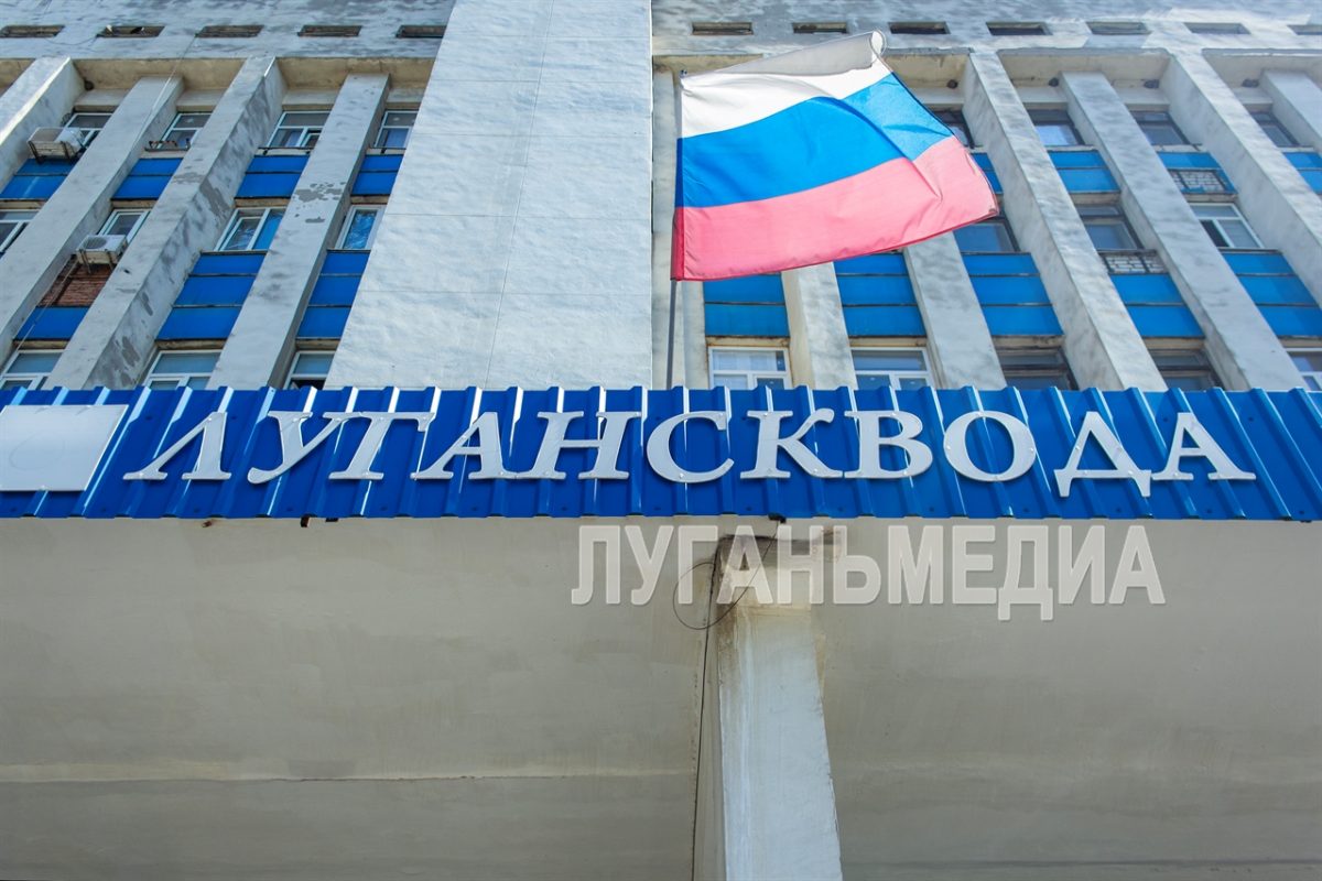 «Лугансквода» отмечает день рождения предприятия