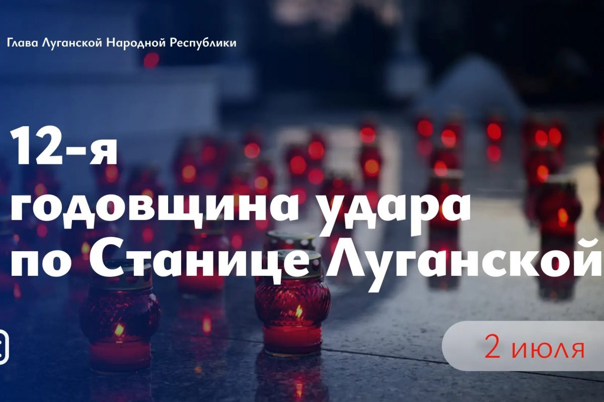 Леонид Пасечник : «Сегодня вся республика вспоминает ужасную трагедию 2014 года»