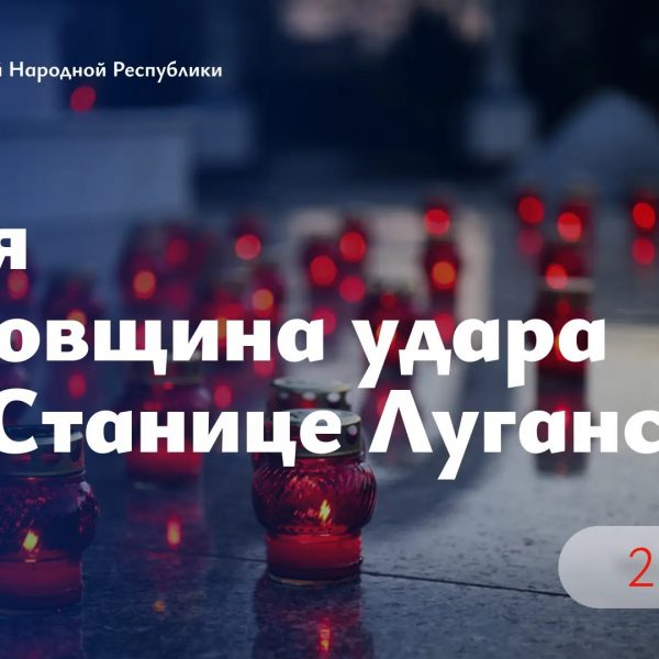 Леонид Пасечник : «Сегодня вся республика вспоминает ужасную трагедию 2014 года»