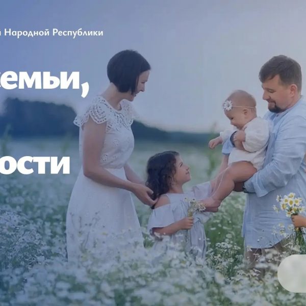 Леонид Пасечник поздравил с Днем семьи, любви и верности
