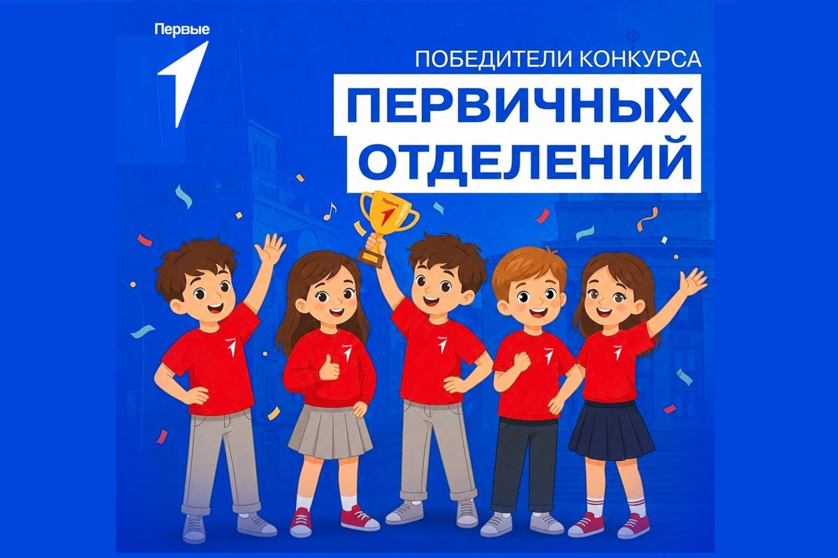 Первые из ЛНР стали победителями Конкурса первичных отделений. Две команды выиграли по 200 тысяч рублей