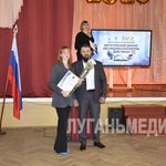 В Красном Луче состоялась ежегодная августовская конференция педагогов