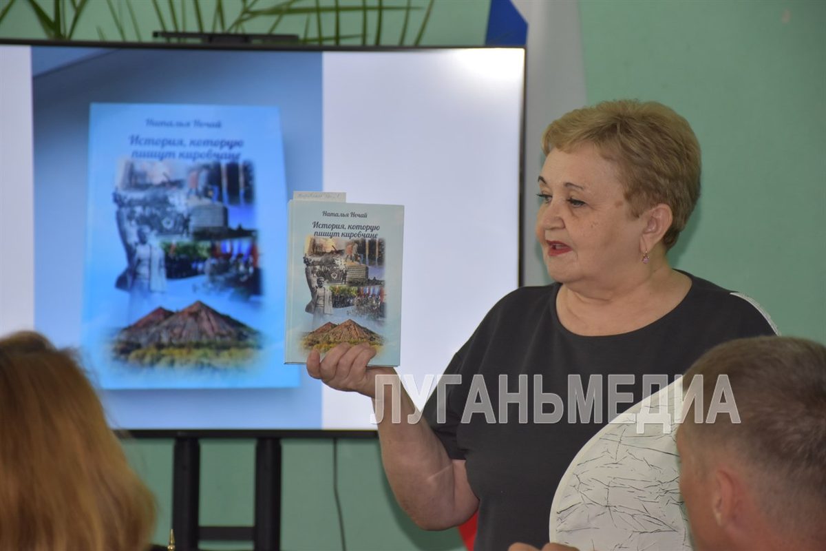 В Кировском историко – художественном музее состоялась презентация книги Натальи Нечай «История, которую пишут кировчане»