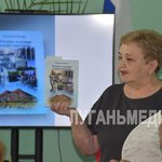 В Кировском историко – художественном музее состоялась презентация книги Натальи Нечай «История, которую пишут…