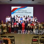 В Алчевске на базе молодежного центра состоялась августовская конференция педагогических работников