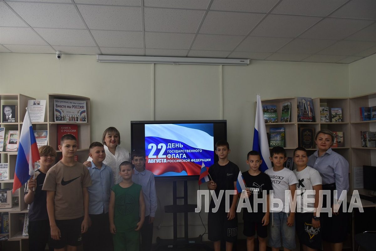 В Антрацитовской библиотеке состоялся патриотический час «Три цвета России»