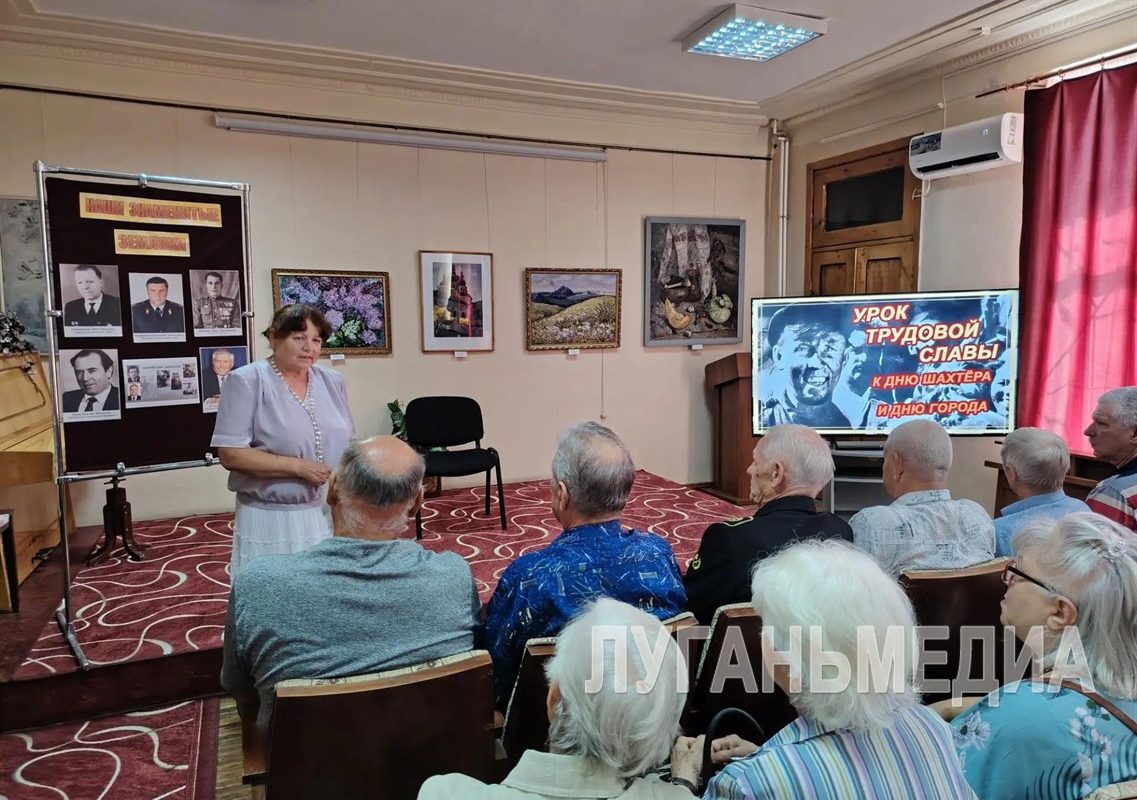 В стахановском музее прошел урок трудовой славы
