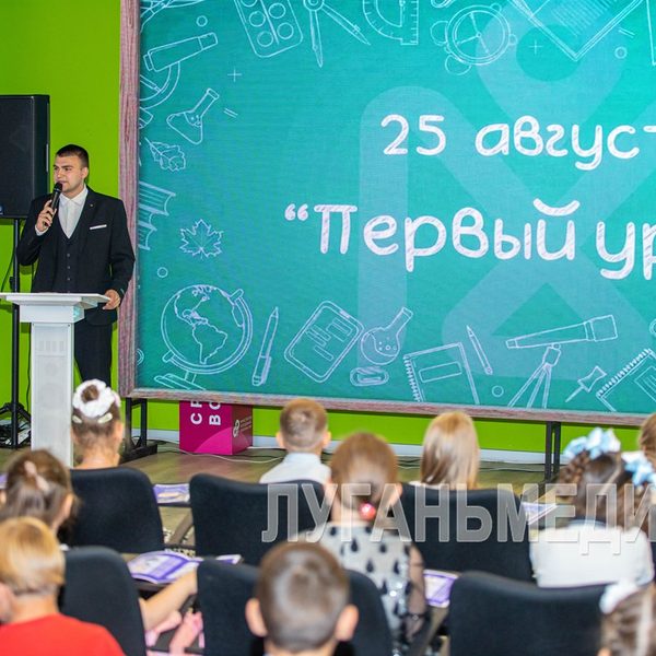 В Луганске прошел детский фестиваль «Первый урок»