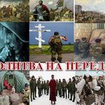 Премьера фильма «Молитва на передовой»: Вера разная — Отечество одно