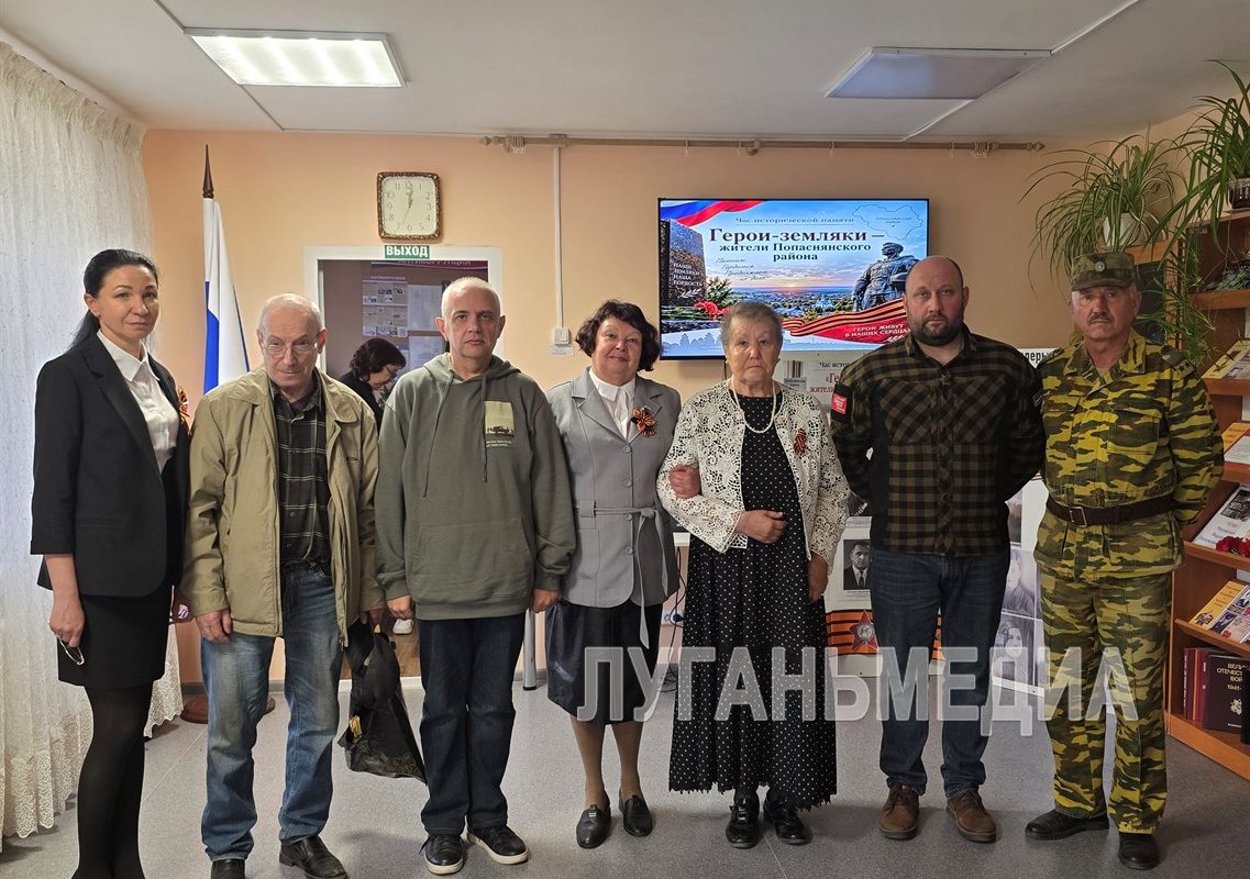 В библиотеке Первомайска прошел час исторической памяти «Герои-земляки – жители Попаснянского района»