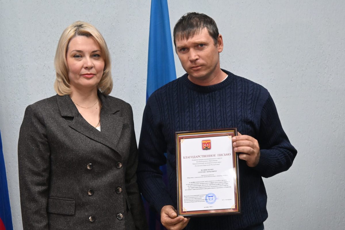 Врип главы Краснодонского муниципального округа Анна Гончарова поздравила с наступающим праздником работников дорожного хозяйства