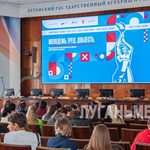 В Луганске состоялся межрегиональный форум работающей молодежи «Молодежь. Труд. Доблесть»