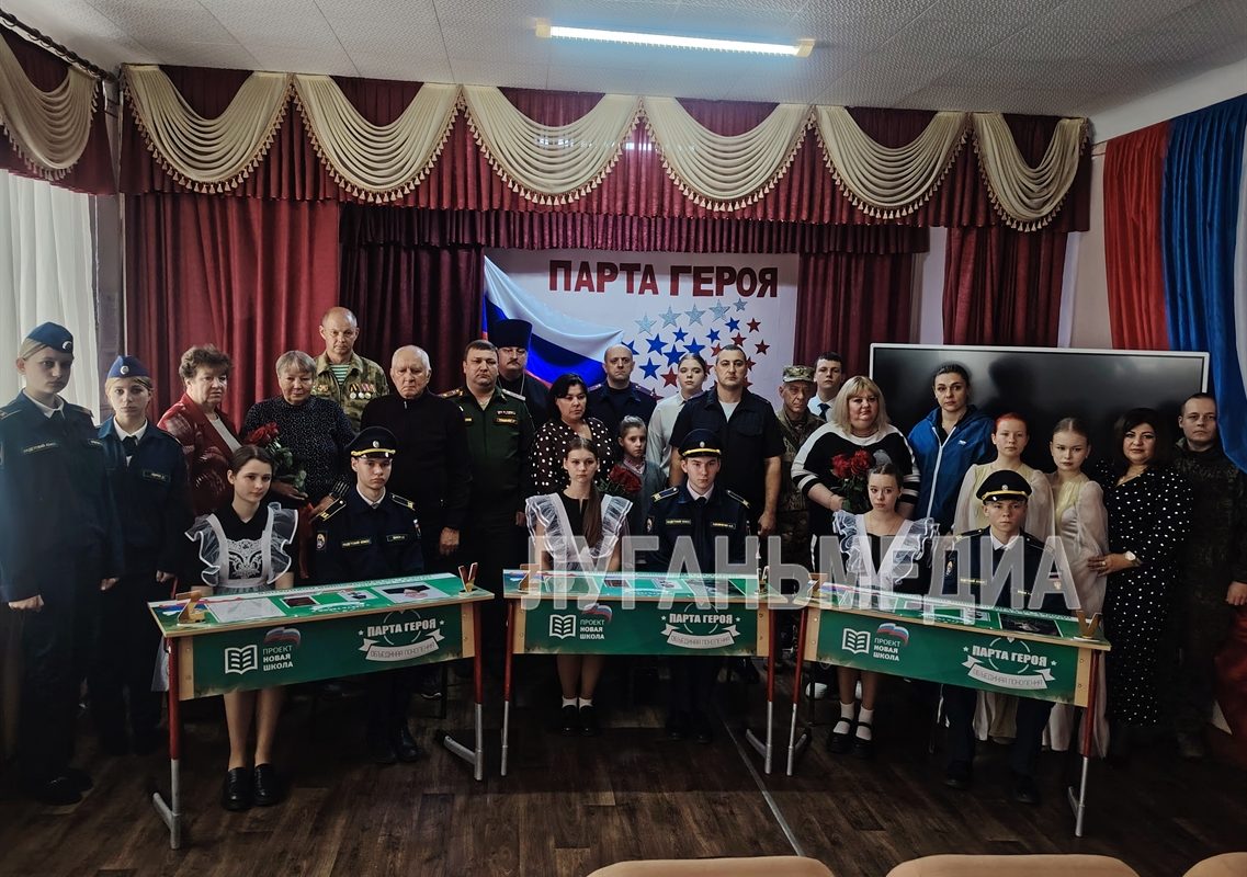 Сразу три Парты Героя установили сегодня в Стахановском УВК № 4 им. В. Д. Болотова.