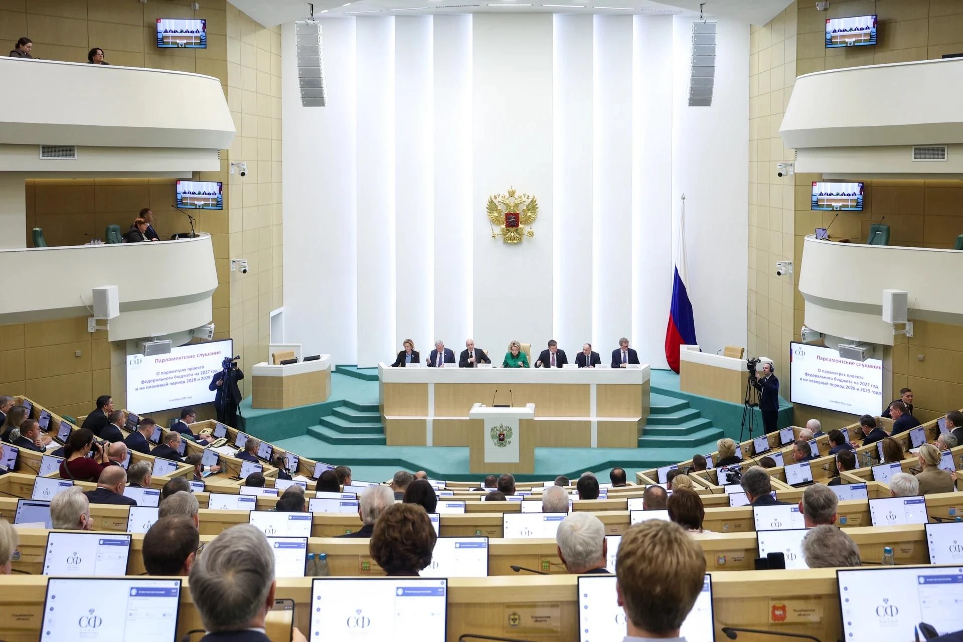 Леонид Пасечник принял участие в парламентских слушаниях в Совете Федерации, посвященных параметрам федерального бюджета на 2027–2029 годы